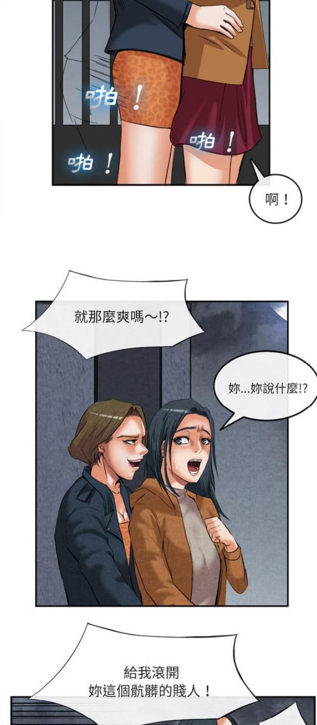 《不幸之岛》漫画最新章节第29话免费下拉式在线观看章节第【4】张图片