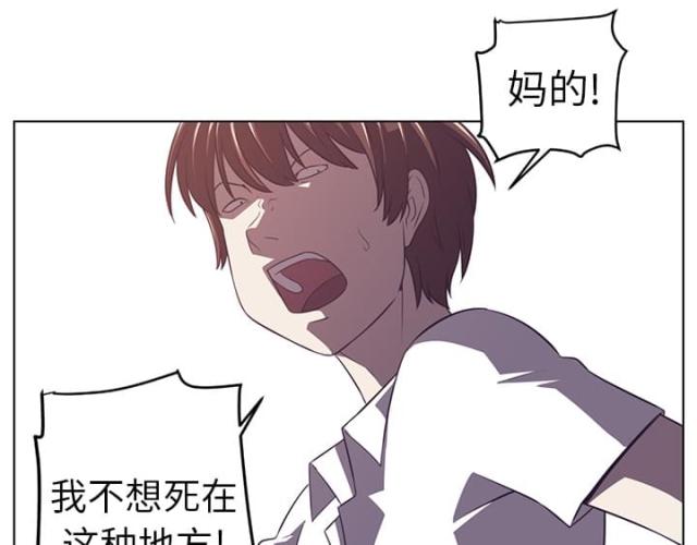 《丧尸校园》漫画最新章节第18话免费下拉式在线观看章节第【31】张图片