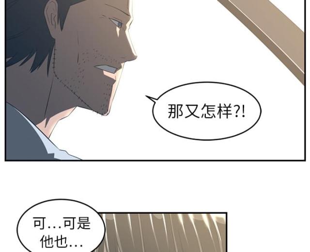 《丧尸校园》漫画最新章节第32话免费下拉式在线观看章节第【34】张图片