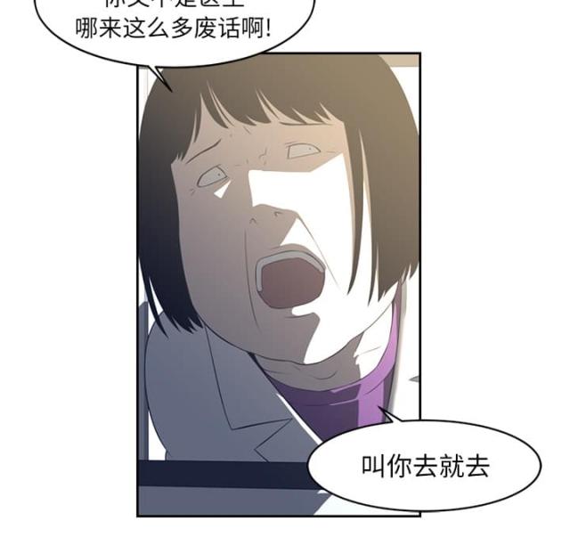 《丧尸校园》漫画最新章节第37话免费下拉式在线观看章节第【13】张图片