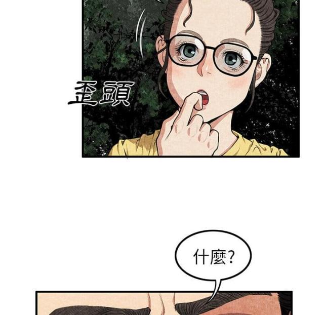 《不幸之岛》漫画最新章节第4话免费下拉式在线观看章节第【46】张图片