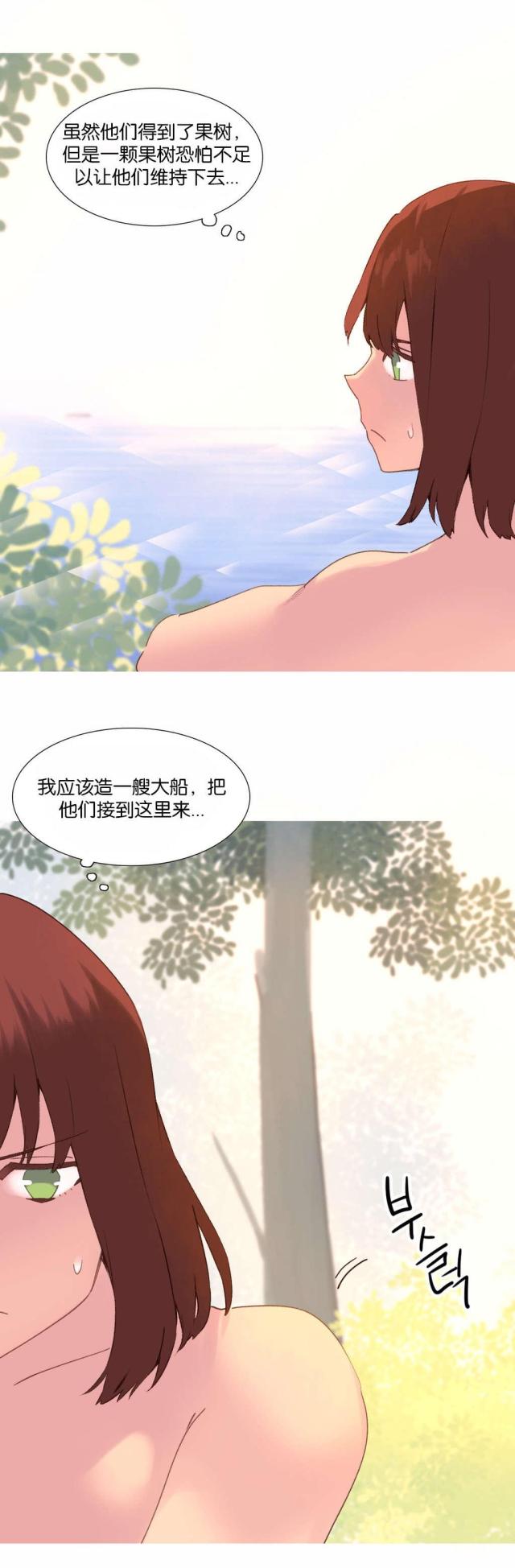 《伊甸园》漫画最新章节第38话免费下拉式在线观看章节第【9】张图片