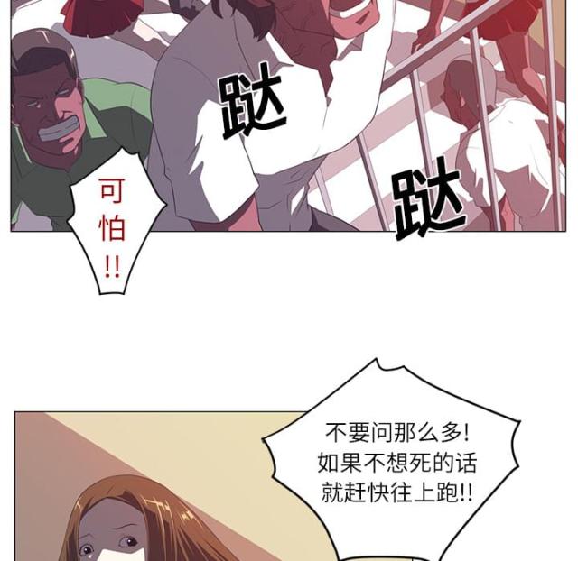 《丧尸校园》漫画最新章节第5话免费下拉式在线观看章节第【13】张图片