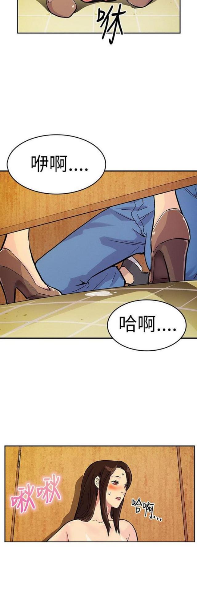 《同学会的新玩法》漫画最新章节第25话免费下拉式在线观看章节第【2】张图片