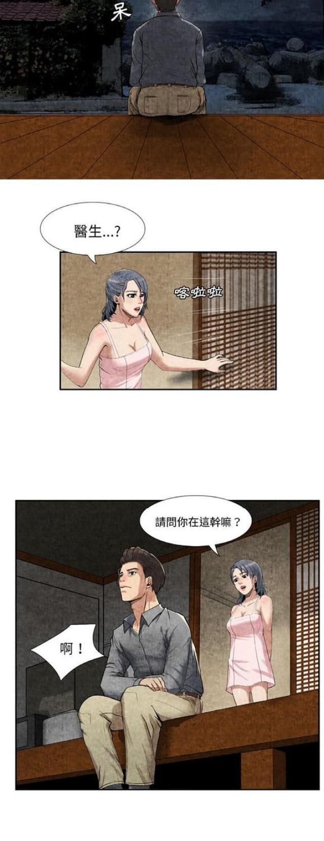 《不幸之岛》漫画最新章节第17话免费下拉式在线观看章节第【1】张图片