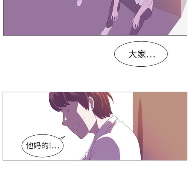 《丧尸校园》漫画最新章节第7话免费下拉式在线观看章节第【42】张图片