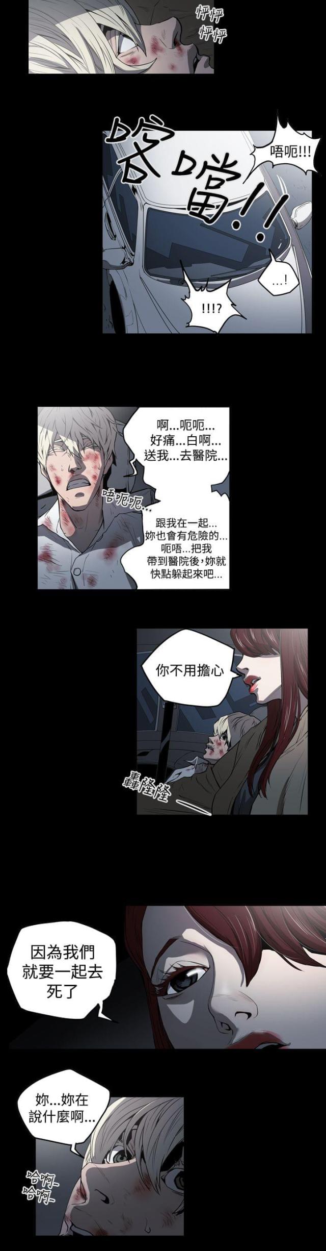 《布局高手》漫画最新章节第31话免费下拉式在线观看章节第【9】张图片