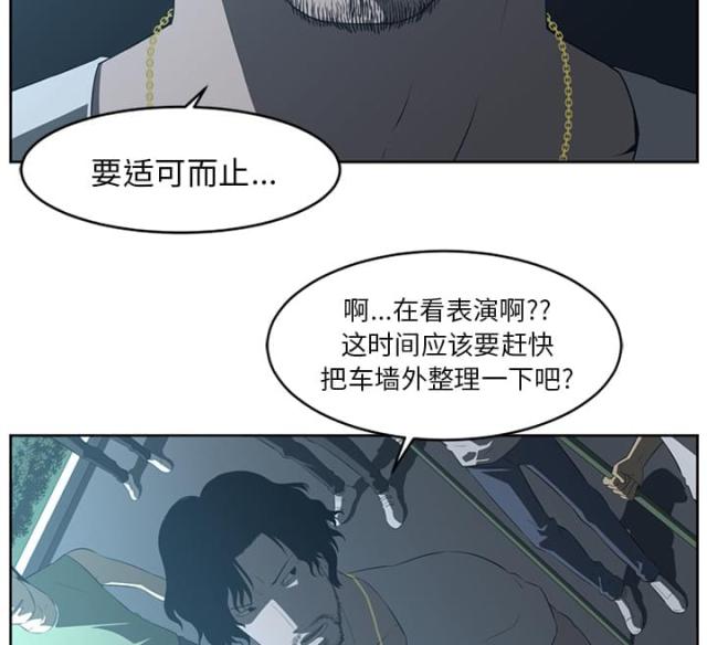 《丧尸校园》漫画最新章节第47话免费下拉式在线观看章节第【10】张图片