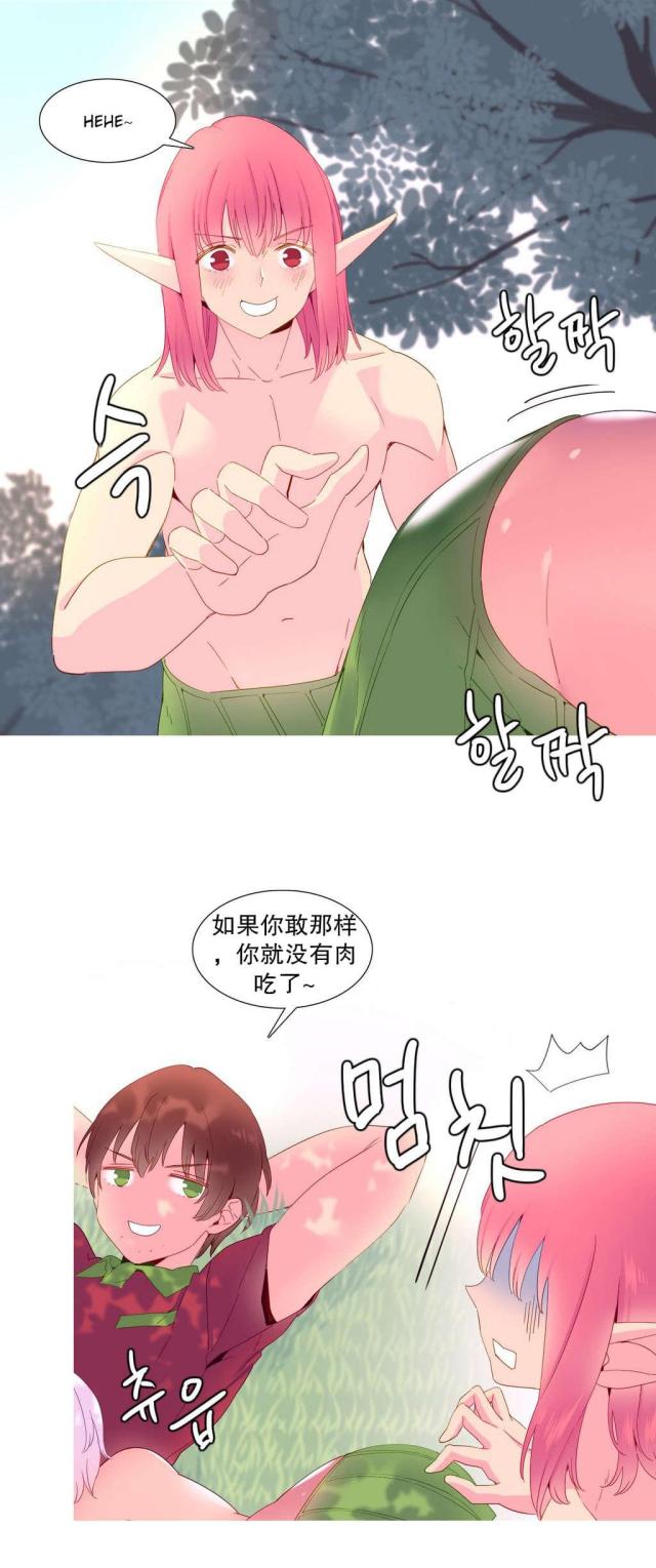 《伊甸园》漫画最新章节第16话免费下拉式在线观看章节第【12】张图片