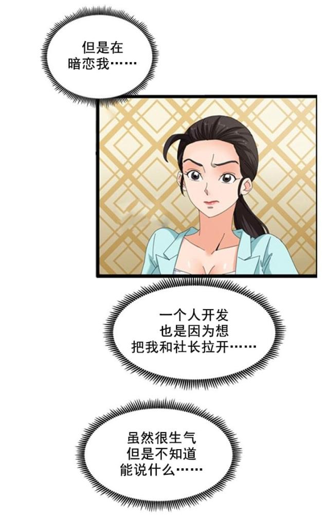 《神奇装置》漫画最新章节第58话免费下拉式在线观看章节第【11】张图片