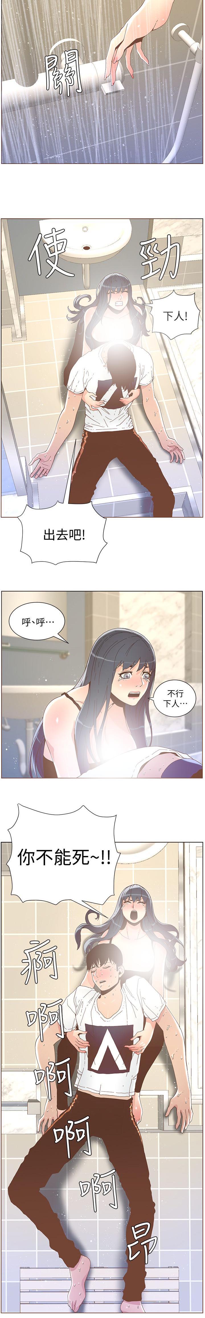 《征服女明星》漫画最新章节第75话免费下拉式在线观看章节第【7】张图片