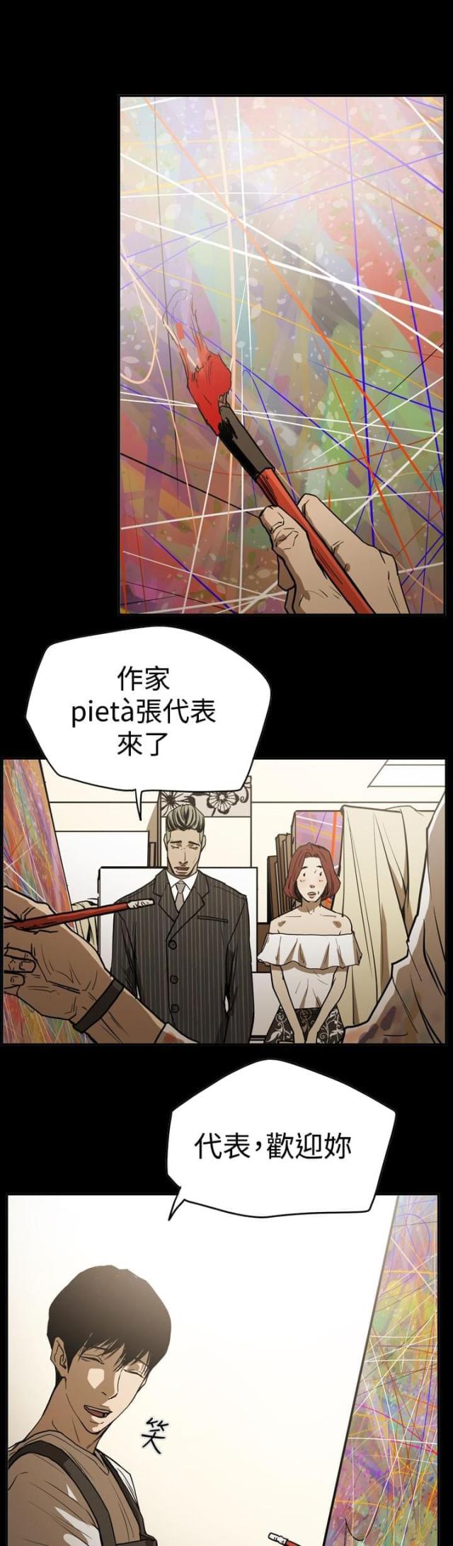 《布局高手》漫画最新章节第46话免费下拉式在线观看章节第【9】张图片