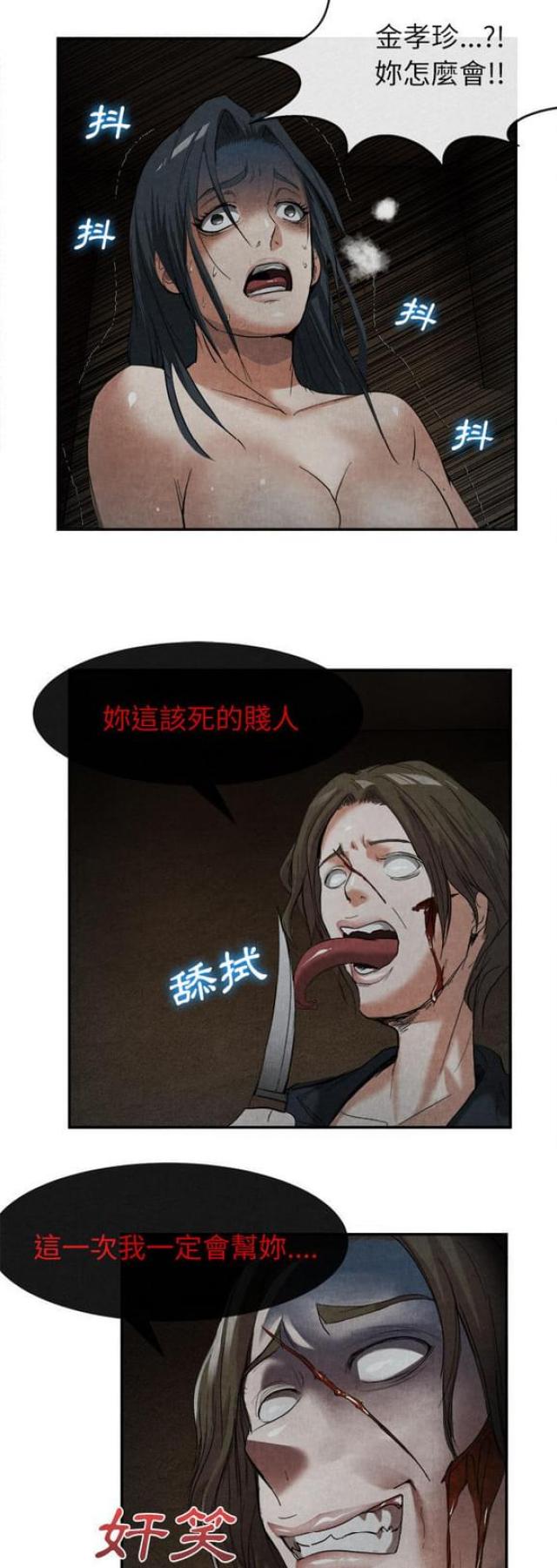 《不幸之岛》漫画最新章节第30话免费下拉式在线观看章节第【5】张图片