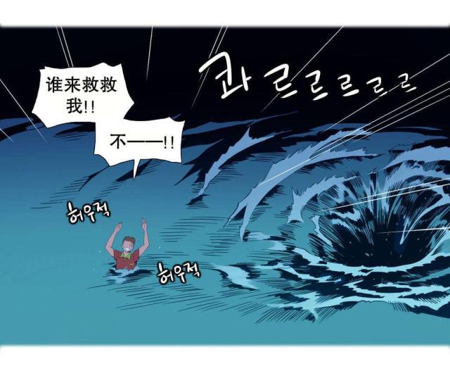 《伊甸园》漫画最新章节第4话免费下拉式在线观看章节第【16】张图片