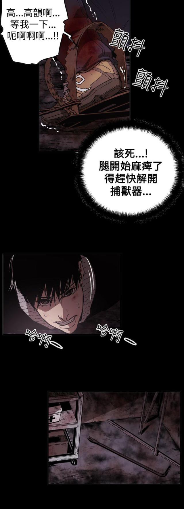 《布局高手》漫画最新章节第63话免费下拉式在线观看章节第【10】张图片