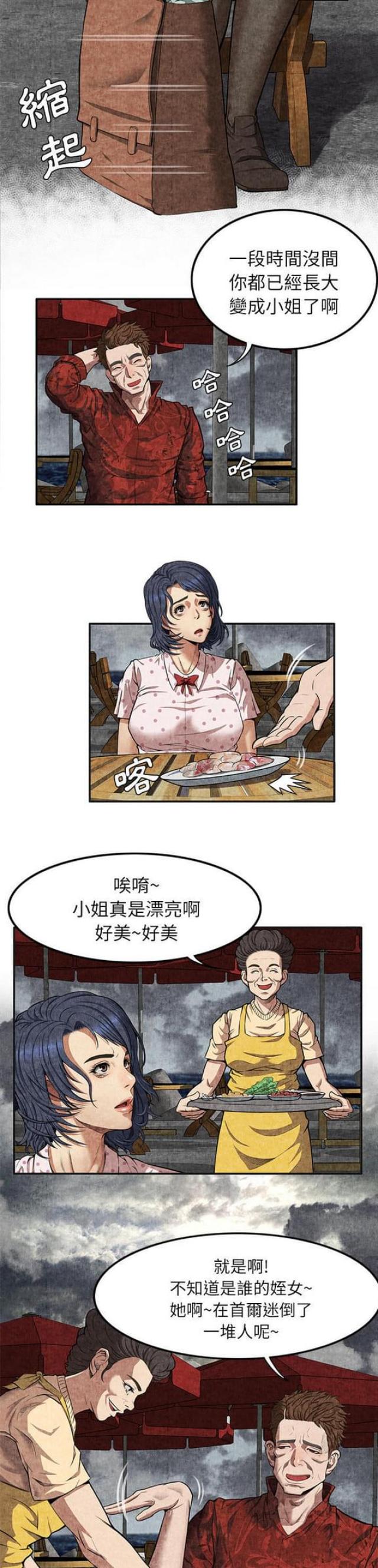 《不幸之岛》漫画最新章节第8话免费下拉式在线观看章节第【12】张图片