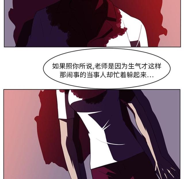 《丧尸校园》漫画最新章节第16话免费下拉式在线观看章节第【45】张图片