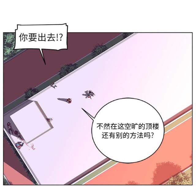 《丧尸校园》漫画最新章节第15话免费下拉式在线观看章节第【3】张图片