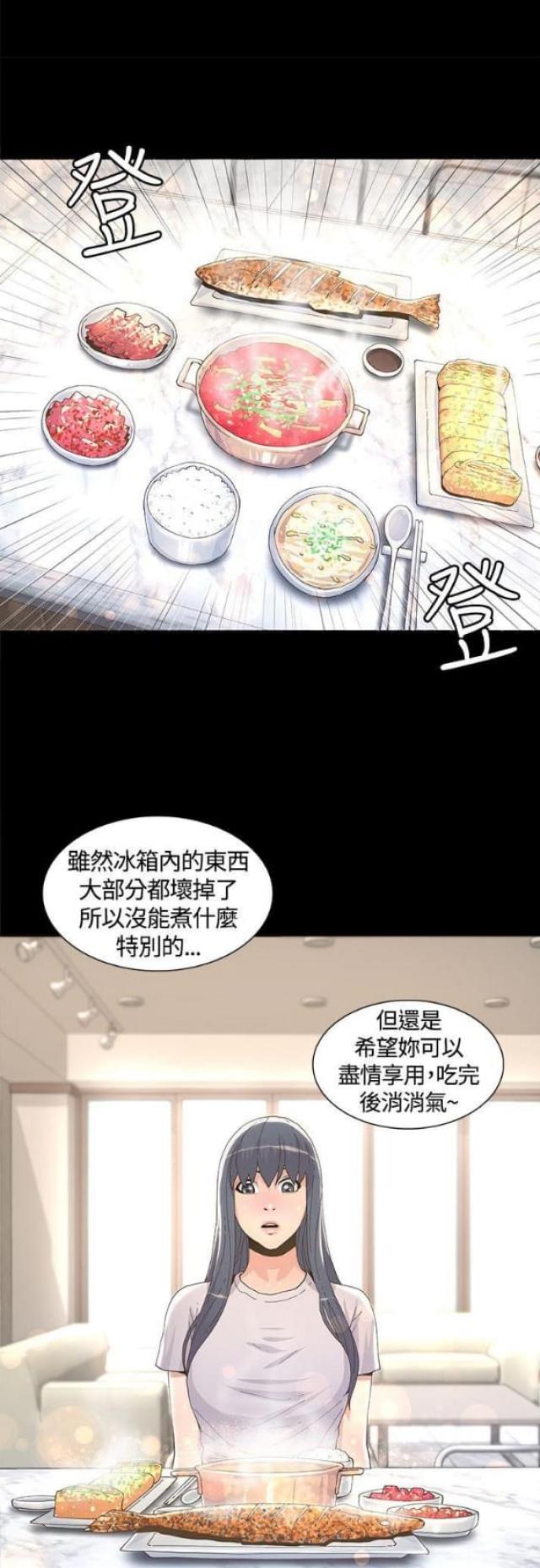 《征服女明星》漫画最新章节第11话免费下拉式在线观看章节第【4】张图片