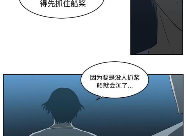 《丧尸校园》漫画最新章节第48话免费下拉式在线观看章节第【8】张图片