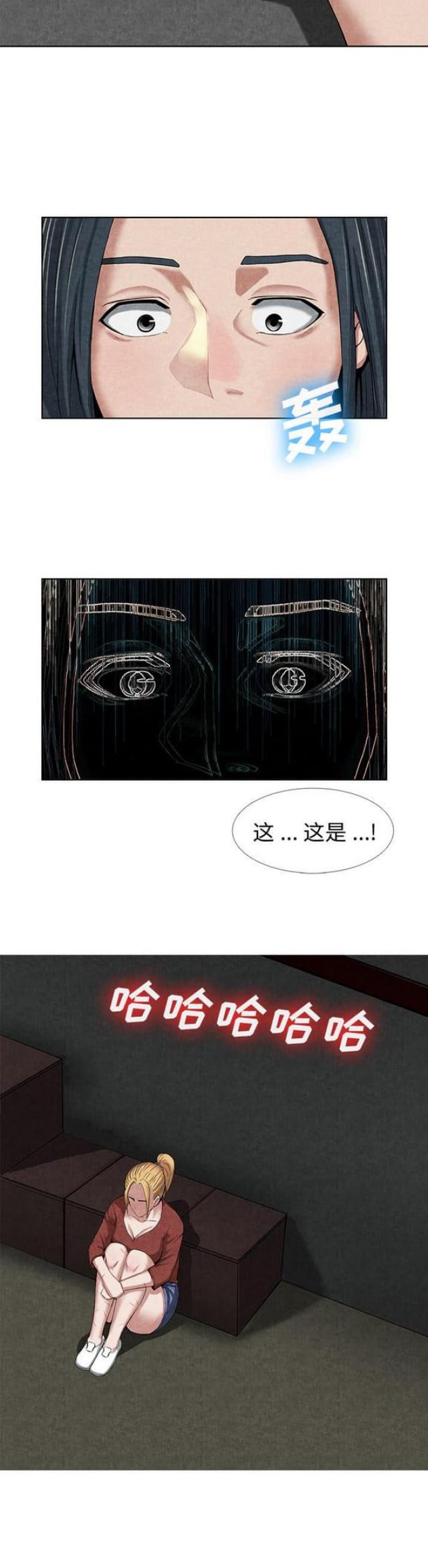 《不幸之岛》漫画最新章节第19话免费下拉式在线观看章节第【9】张图片