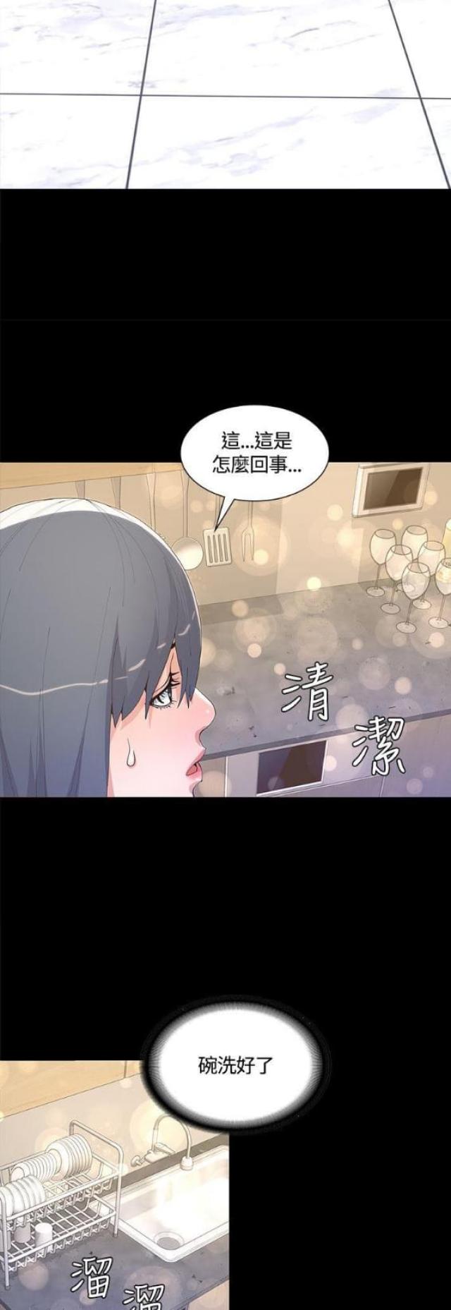 《征服女明星》漫画最新章节第11话免费下拉式在线观看章节第【14】张图片