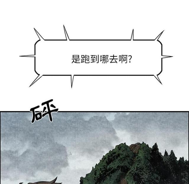 《不幸之岛》漫画最新章节第2话免费下拉式在线观看章节第【68】张图片