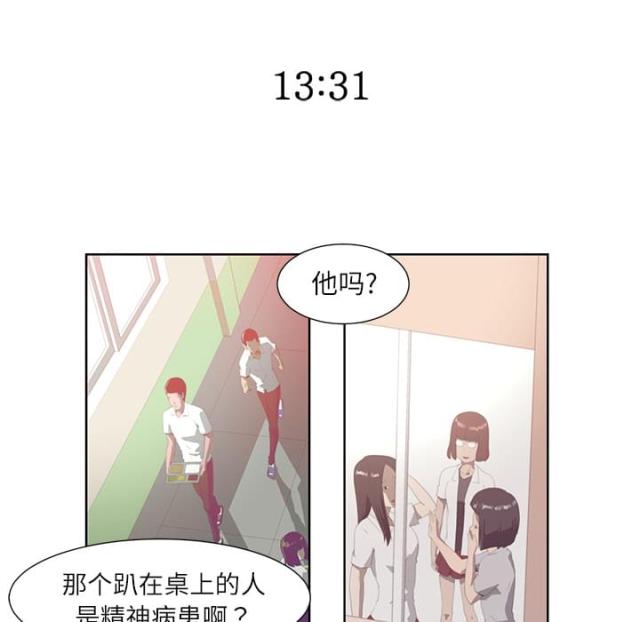 《丧尸校园》漫画最新章节第1话免费下拉式在线观看章节第【53】张图片