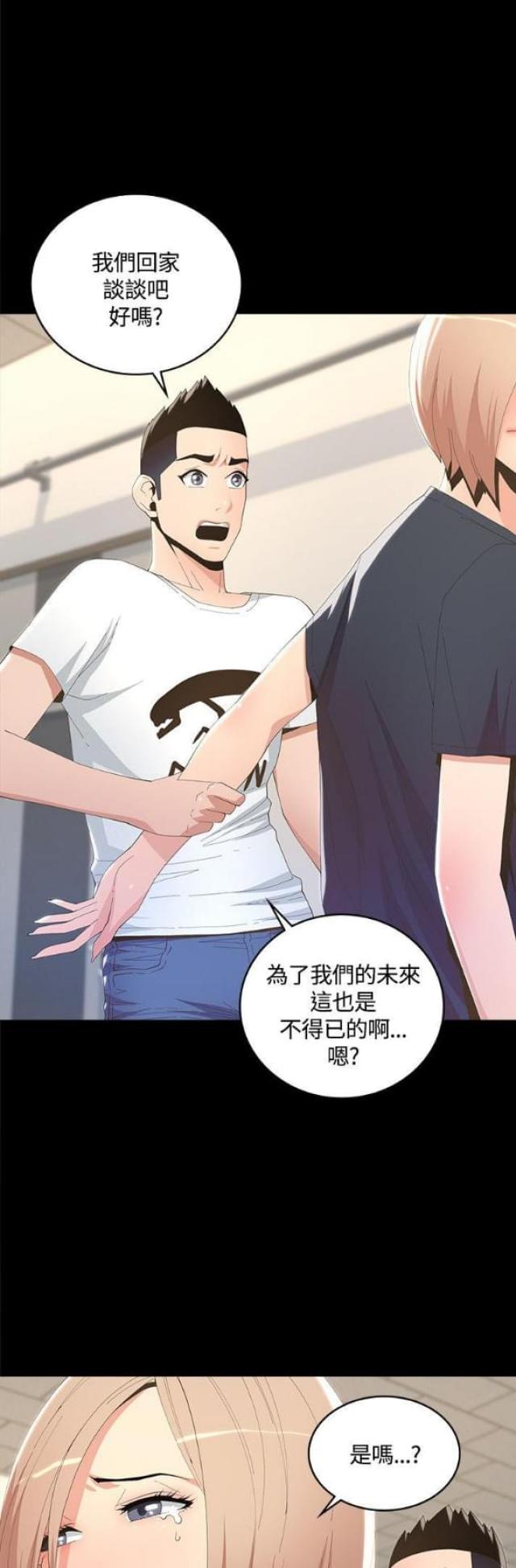 《征服女明星》漫画最新章节第13话免费下拉式在线观看章节第【13】张图片