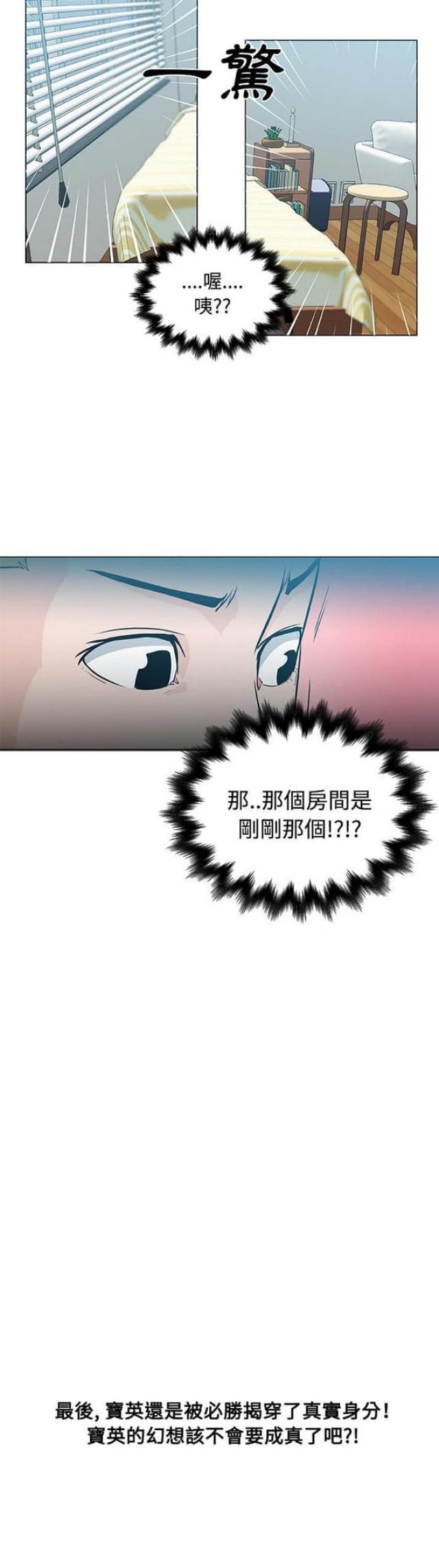 《肉食社交》漫画最新章节第13话免费下拉式在线观看章节第【1】张图片