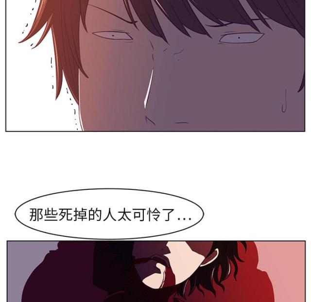 《丧尸校园》漫画最新章节第16话免费下拉式在线观看章节第【46】张图片