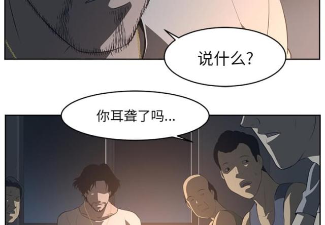 《丧尸校园》漫画最新章节第50话免费下拉式在线观看章节第【17】张图片