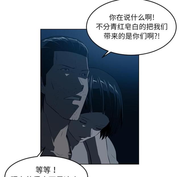 《丧尸校园》漫画最新章节第69话免费下拉式在线观看章节第【4】张图片