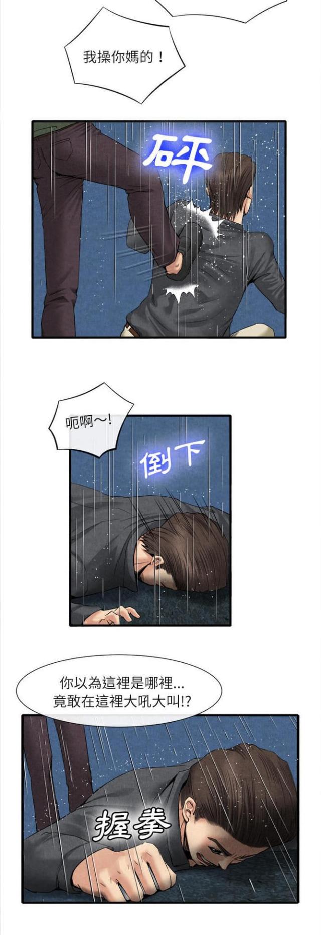 《不幸之岛》漫画最新章节第37话免费下拉式在线观看章节第【11】张图片