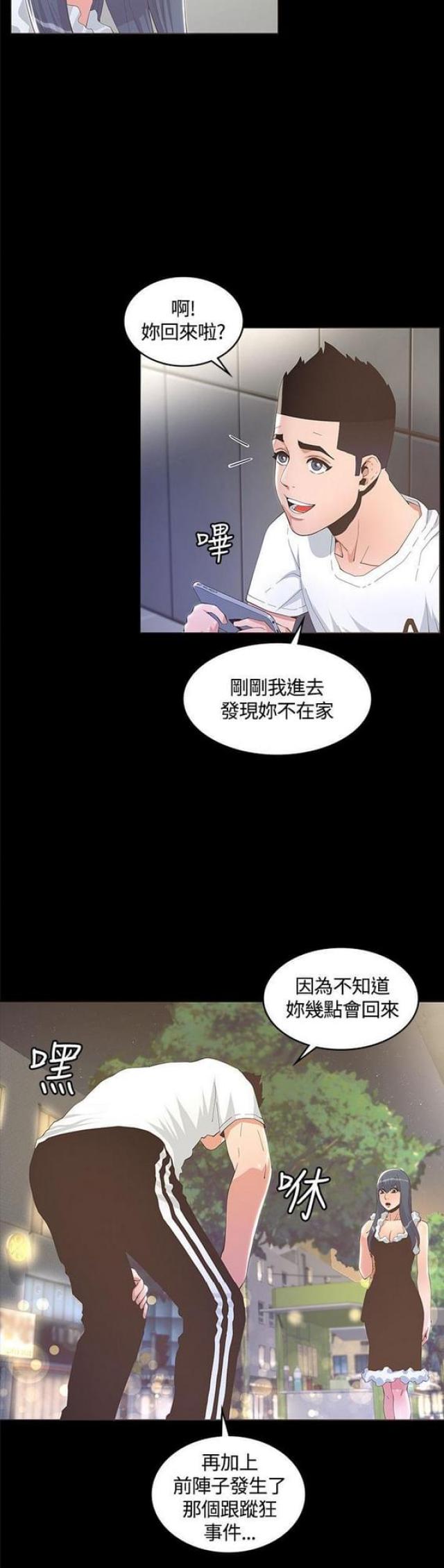 《征服女明星》漫画最新章节第20话免费下拉式在线观看章节第【9】张图片