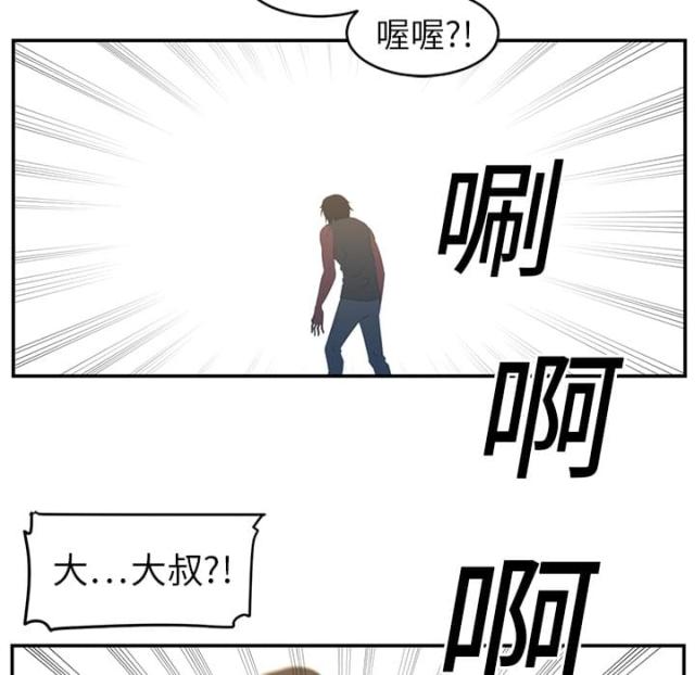 《丧尸校园》漫画最新章节第32话免费下拉式在线观看章节第【41】张图片