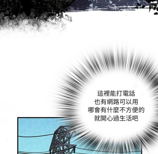 《不幸之岛》漫画最新章节第4话免费下拉式在线观看章节第【64】张图片