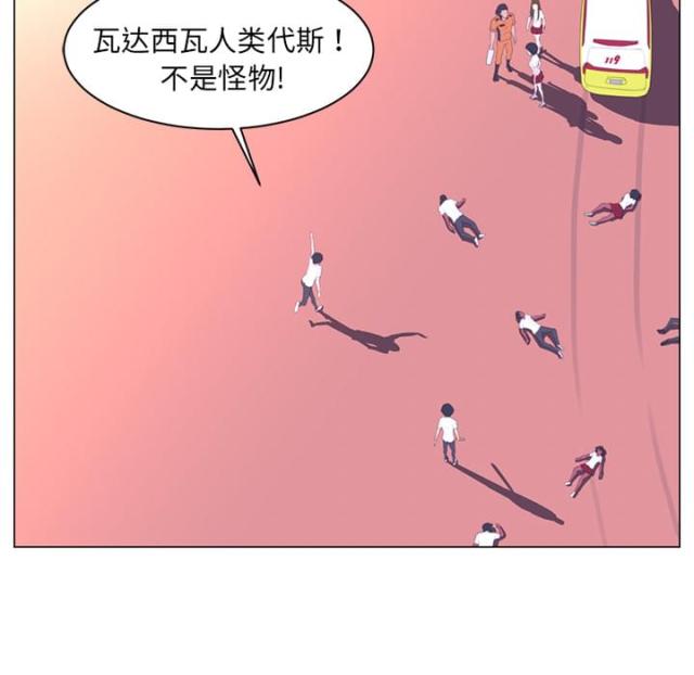 《丧尸校园》漫画最新章节第21话免费下拉式在线观看章节第【3】张图片