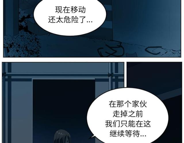 《丧尸校园》漫画最新章节第67话免费下拉式在线观看章节第【27】张图片