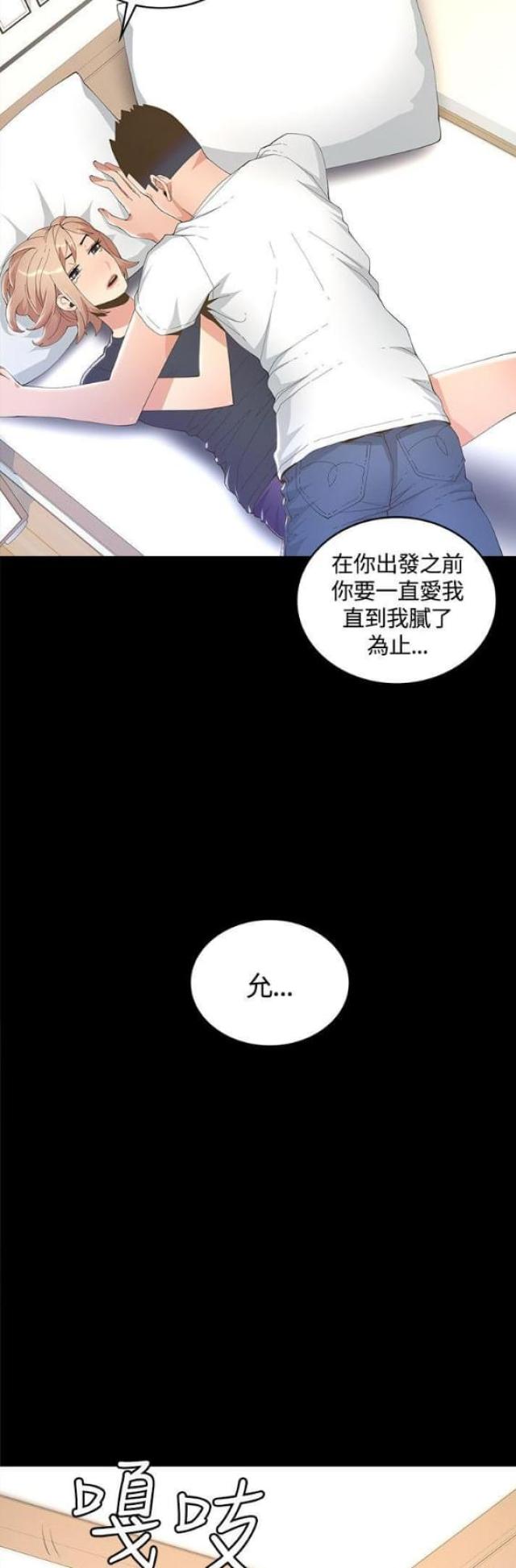 《征服女明星》漫画最新章节第13话免费下拉式在线观看章节第【2】张图片