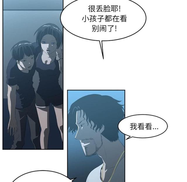 《丧尸校园》漫画最新章节第47话免费下拉式在线观看章节第【17】张图片