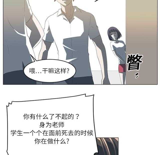 《丧尸校园》漫画最新章节第10话免费下拉式在线观看章节第【16】张图片