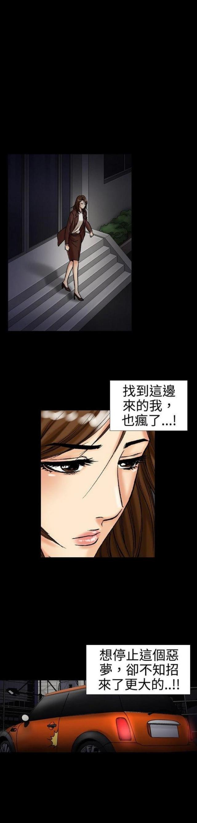 《文艺的出轨》漫画最新章节第30话免费下拉式在线观看章节第【7】张图片