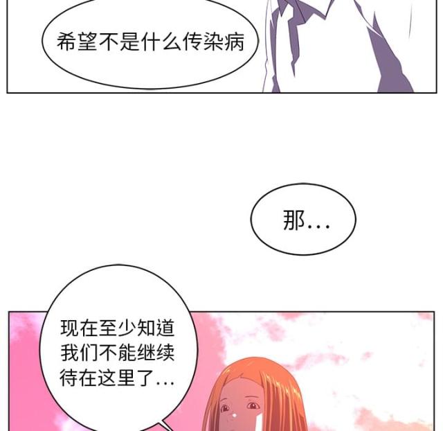 《丧尸校园》漫画最新章节第15话免费下拉式在线观看章节第【10】张图片