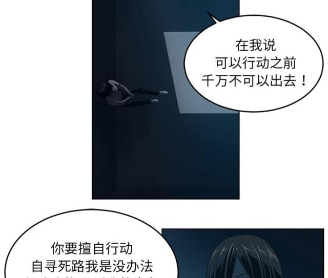 《丧尸校园》漫画最新章节第67话免费下拉式在线观看章节第【23】张图片