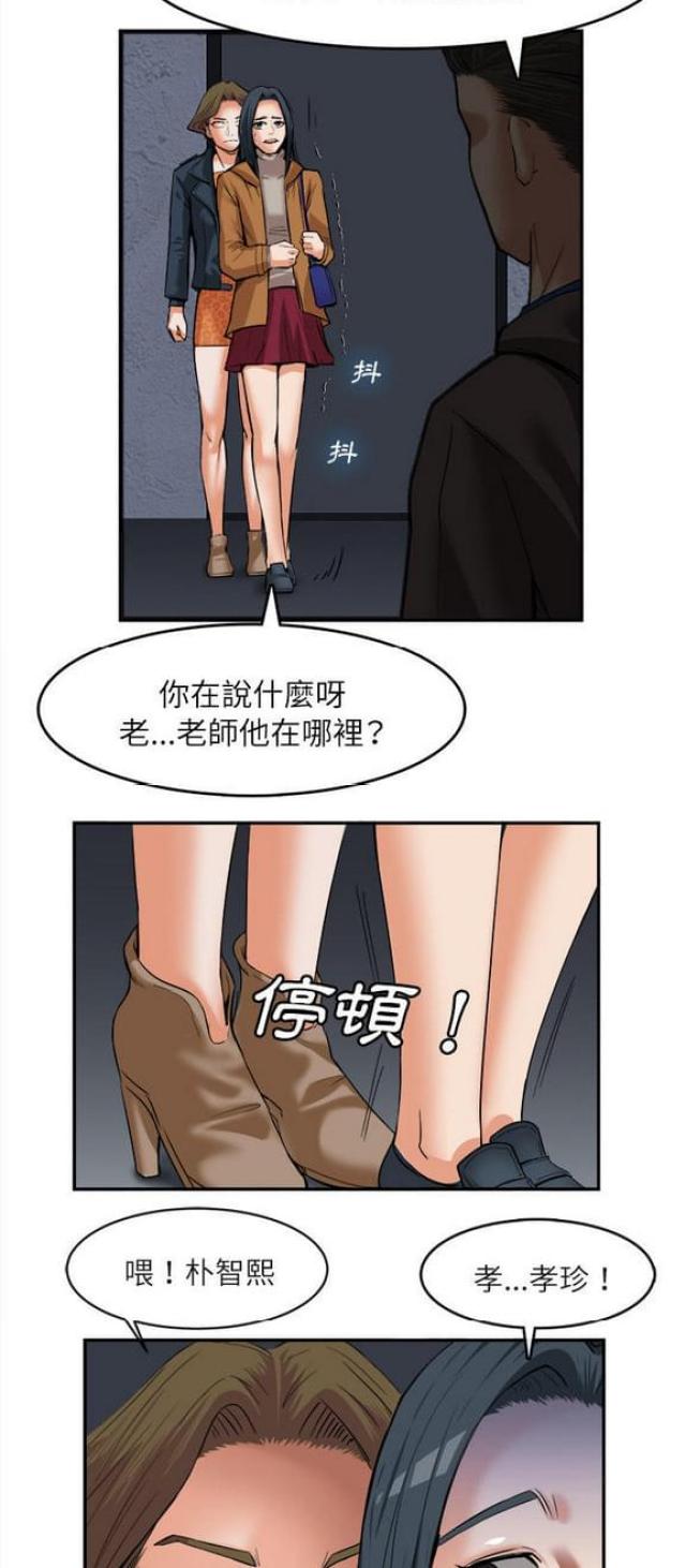 《不幸之岛》漫画最新章节第29话免费下拉式在线观看章节第【6】张图片