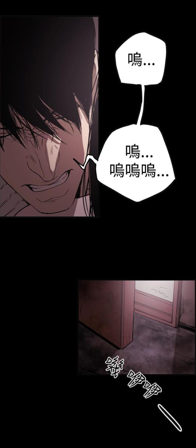 《布局高手》漫画最新章节第63话免费下拉式在线观看章节第【2】张图片