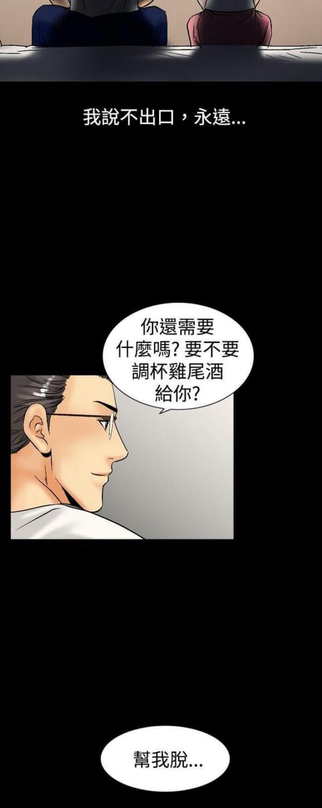 《文艺的出轨》漫画最新章节第17话免费下拉式在线观看章节第【3】张图片