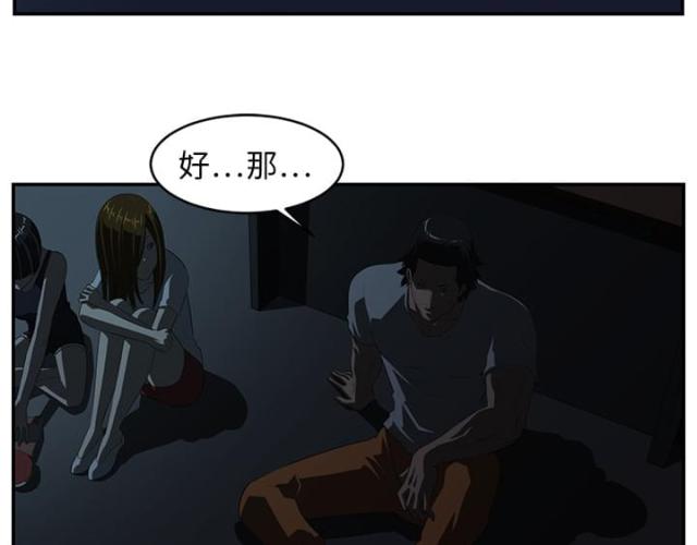 《丧尸校园》漫画最新章节第30话免费下拉式在线观看章节第【7】张图片