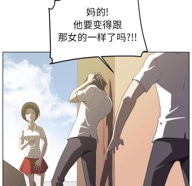 《丧尸校园》漫画最新章节第13话免费下拉式在线观看章节第【4】张图片